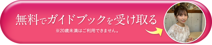 無料モニターを今すぐ試す！ボタン
